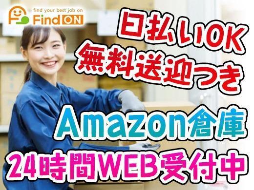 株式会社ファインドオン 採用窓口の仕事画像1