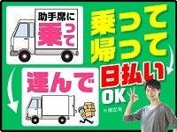 株式会社ファインドオン 採用窓口の仕事画像1