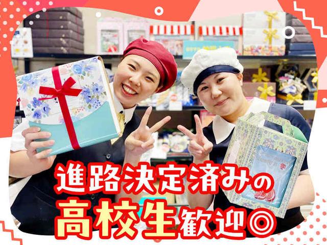 \初バイトOK/人気のドイツ菓子有名店での販売スタッフ募集中♪(販売、京都市下京区)のイメージ画像