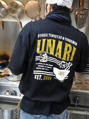 株式会社UNARI(ラーメン海鳴 清川店)の制服1