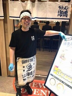 株式会社UNARI(ラーメン海鳴 清川店)の制服6