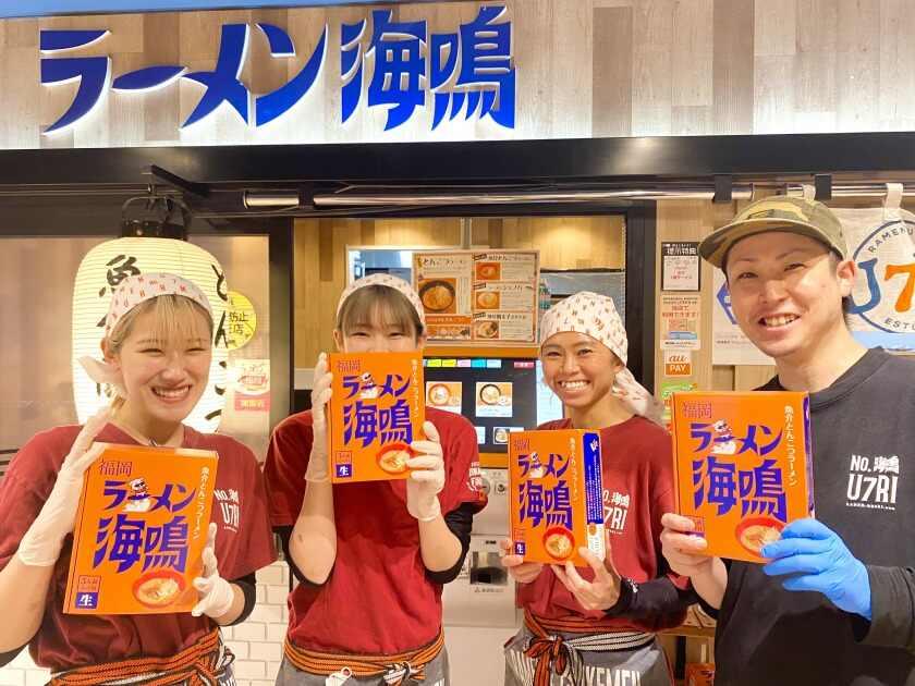 株式会社UNARI(ラーメン海鳴 みずほPayPayドーム福岡店)の制服3