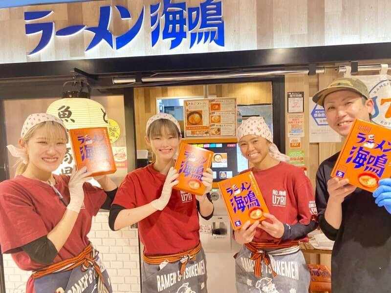 株式会社UNARI(ラーメン海鳴)の仕事画像2