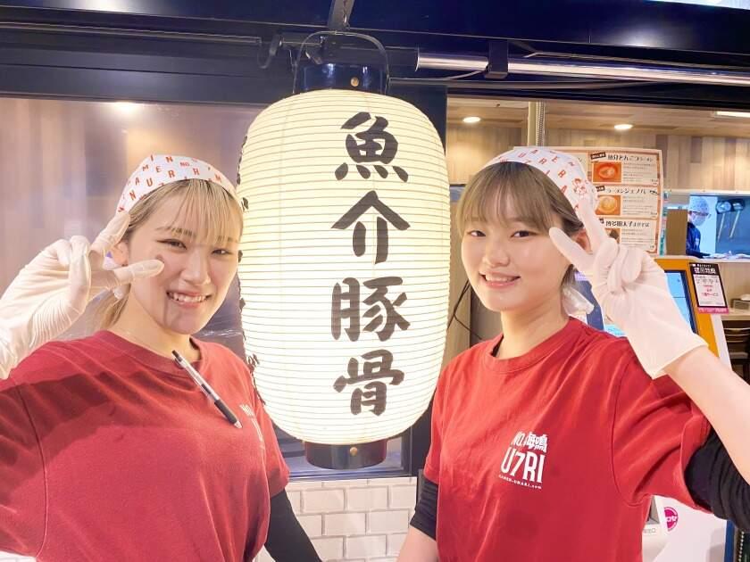 株式会社UNARI(ラーメン海鳴 みずほPayPayドーム福岡店)の制服1