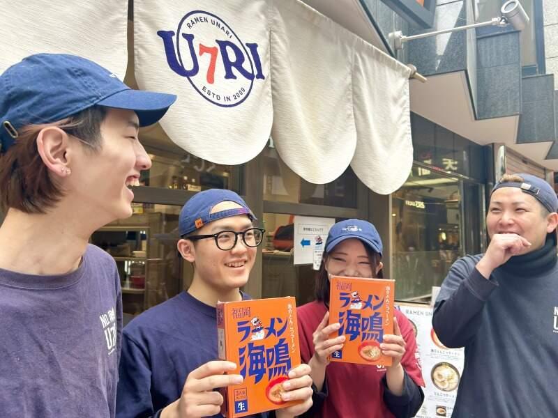 株式会社UNARI(ラーメン海鳴の工房)の仕事画像1