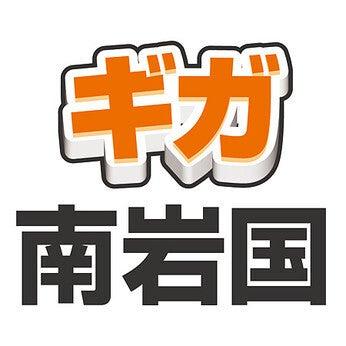 パチンコ&スロット ギガ南岩国 ((株)ファクト)の仕事画像2