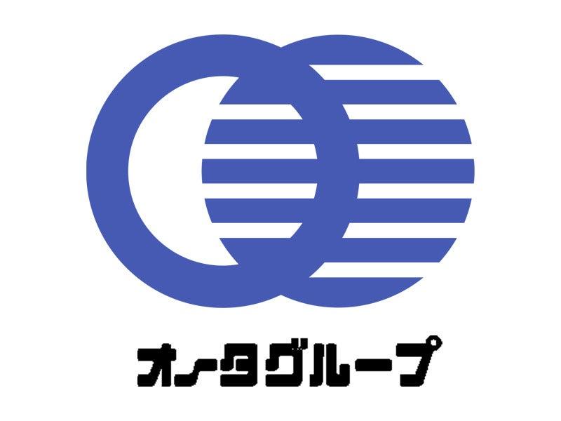 オータ 豊橋店の仕事画像1