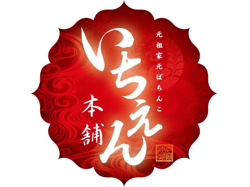 いちえん本舗 河内天美店 (株式会社ファクト)の仕事画像1