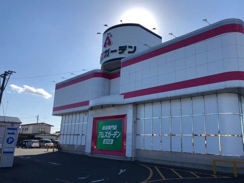 アムズガーデン 古川店 (株式会社ファクト)の仕事画像2