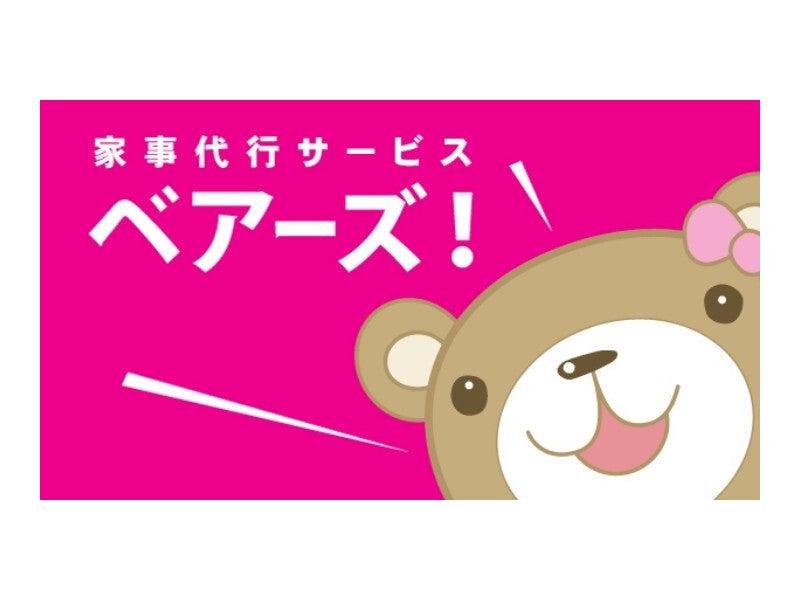 ベアーズ 東京本社((株)ファクト)の仕事画像2