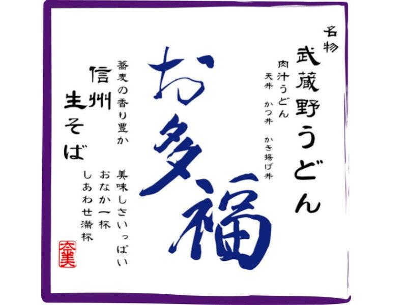 みつ芋はるか カインズ青梅インター店((株)ファクト)の仕事画像2