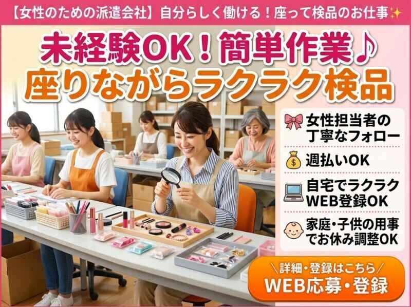 株式会社ライズ・スクウェアの仕事画像1
