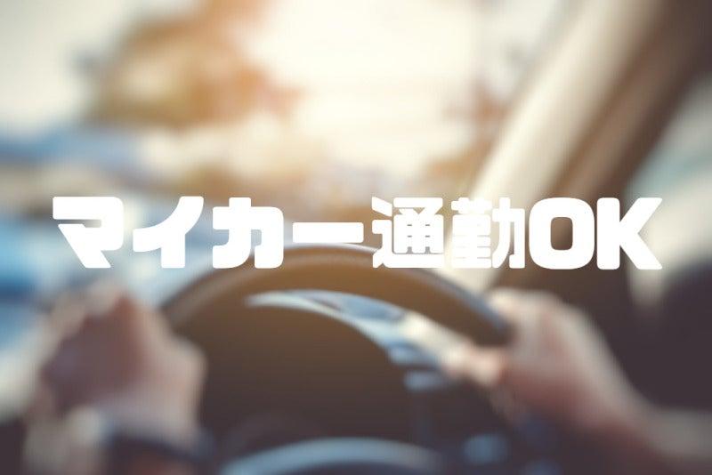 株式会社ジョブクリエイトの仕事画像2