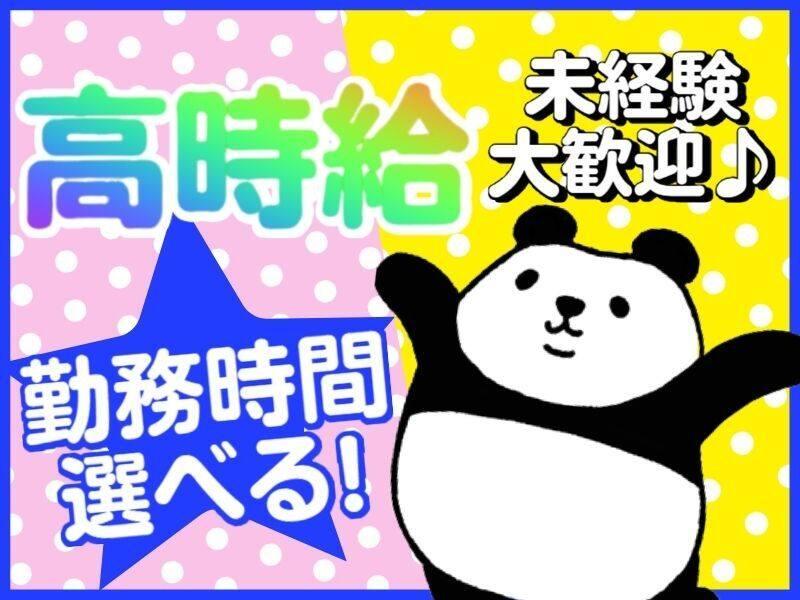 株式会社ジョブクリエイトの仕事画像1