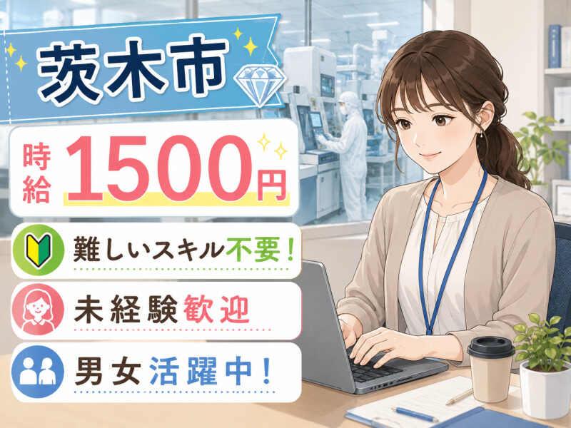 株式会社ジョブクリエイト ジョブクリエイト【001】の仕事画像1