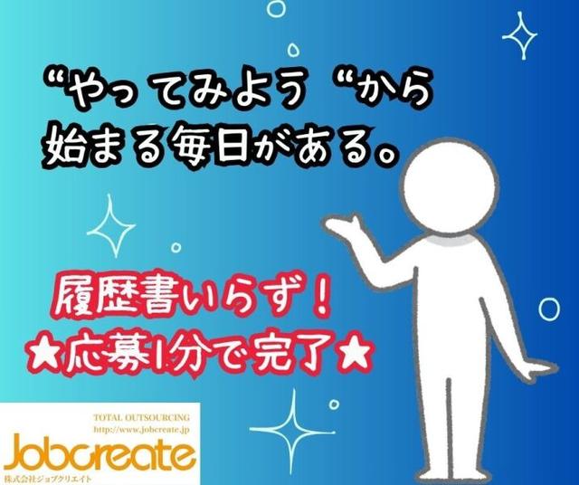 交通費全額支給♪絶対的フレンドリー会社で安心!カンタン仕分け(軽作業・物流、長岡京市)のイメージ画像