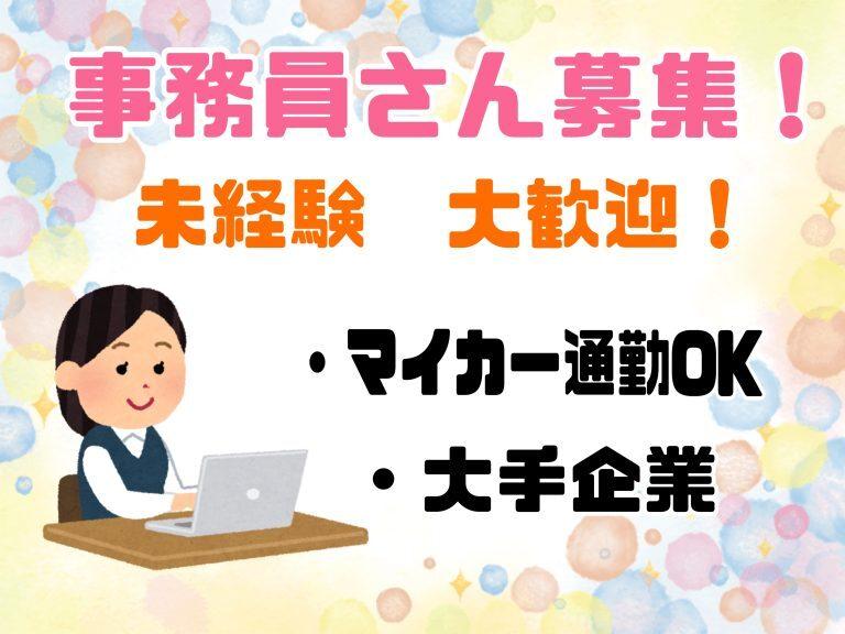 株式会社ジョブクリエイトの仕事画像1