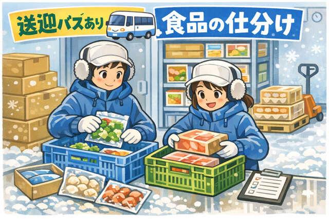 株式会社ジョブクリエイトの仕事画像1