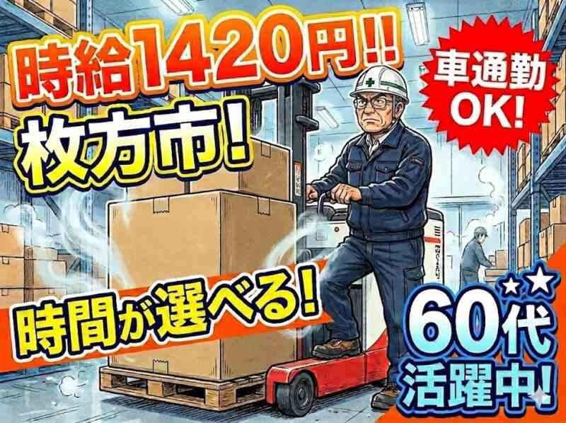 株式会社ジョブクリエイトの仕事画像1