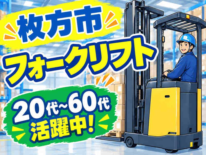 株式会社ジョブクリエイトの仕事画像1