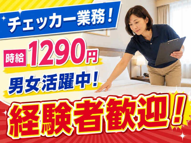 株式会社ジョブクリエイトの仕事画像1