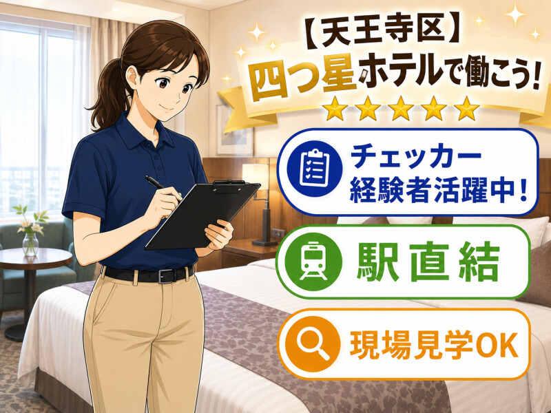 株式会社ジョブクリエイトの仕事画像1