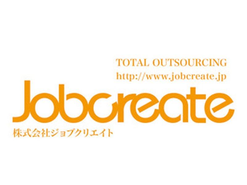 株式会社ジョブクリエイトの仕事画像2