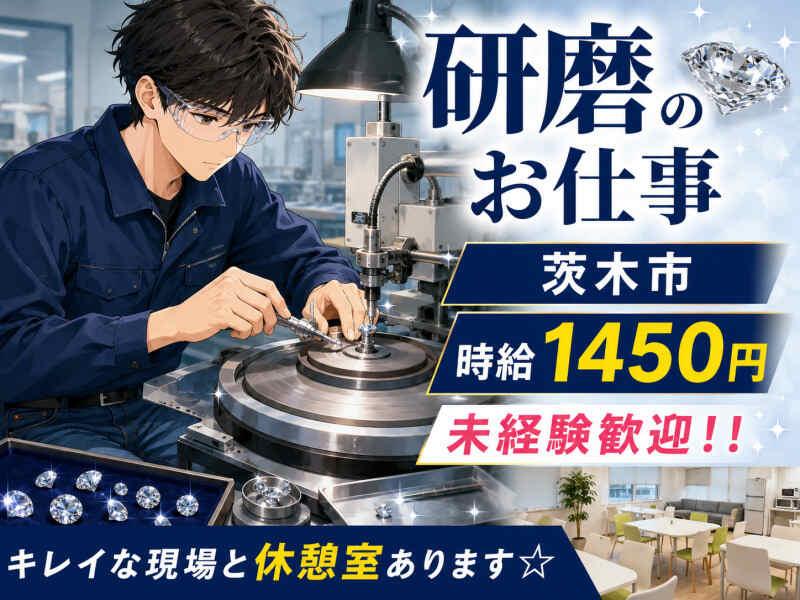 株式会社ジョブクリエイトの仕事画像1