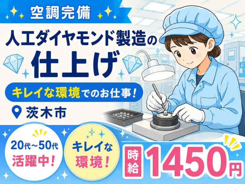 株式会社ジョブクリエイトの仕事画像1
