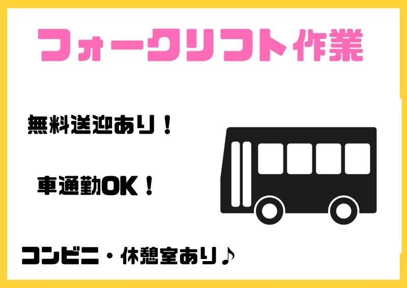 株式会社ジョブクリエイトの仕事画像1