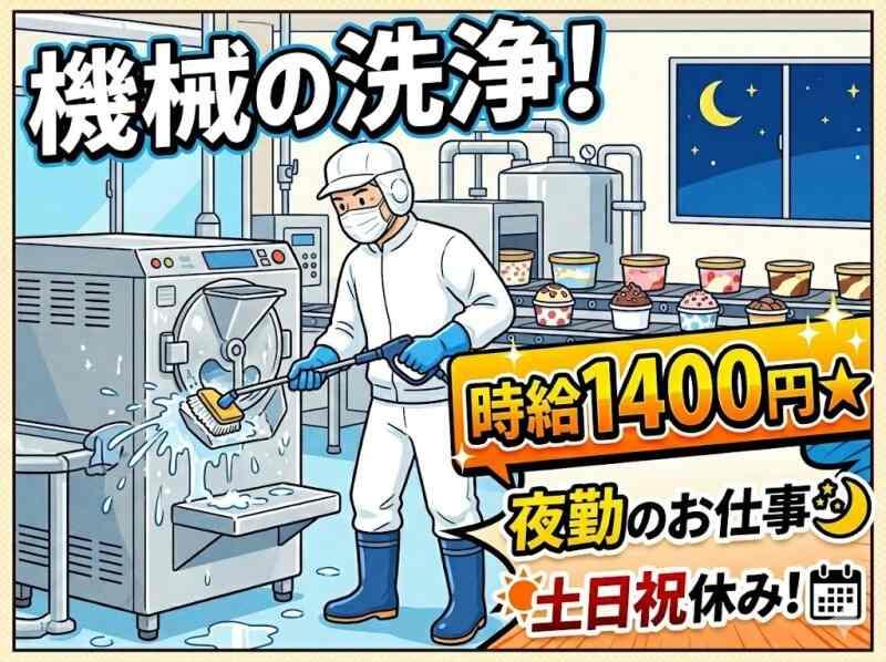 株式会社ジョブクリエイトの仕事画像1