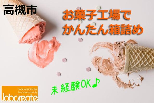 株式会社ジョブクリエイトの仕事画像2