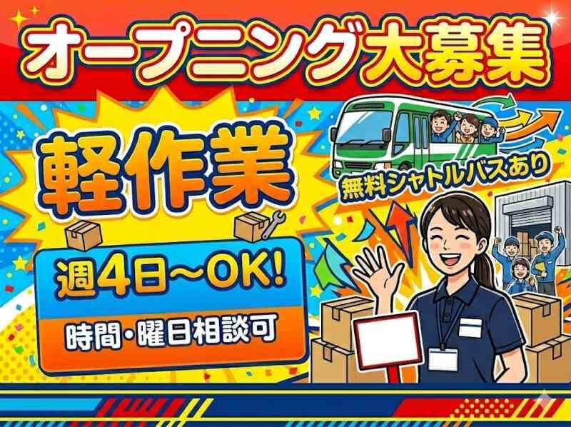 株式会社ジョブクリエイトの仕事画像1