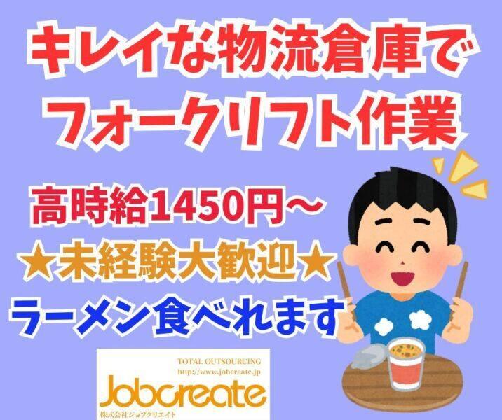 株式会社ジョブクリエイトの仕事画像1