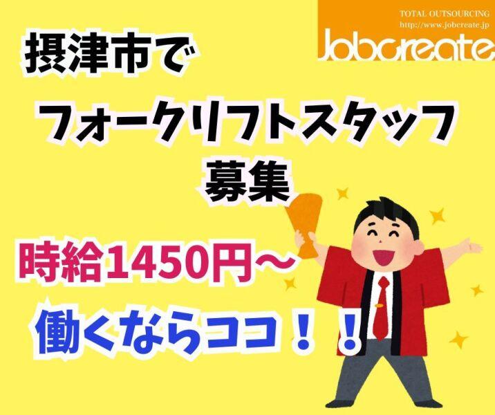 株式会社ジョブクリエイトの仕事画像1
