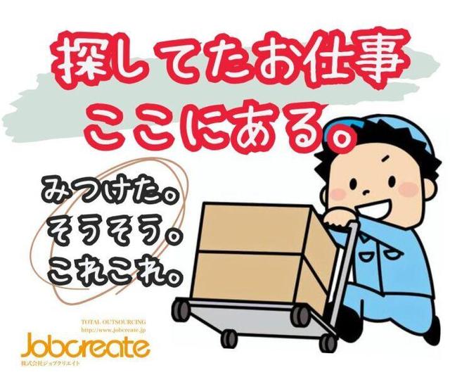 ☆人気案件☆大手企業で機械OP募集!嬉しい土日祝休み!車通勤◎(工場・製造、門真市)のイメージ画像