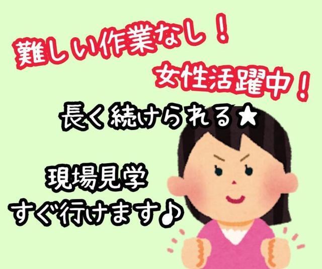 化粧品のキズ・ヘコミチェック!シール貼り平日のみOK(軽作業・物流、東大阪市)のイメージ画像