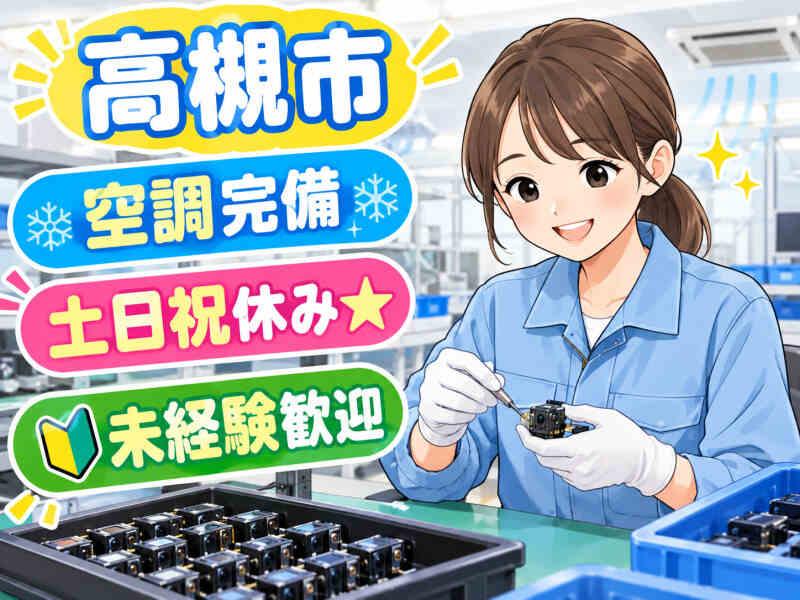 株式会社ジョブクリエイトの仕事画像1