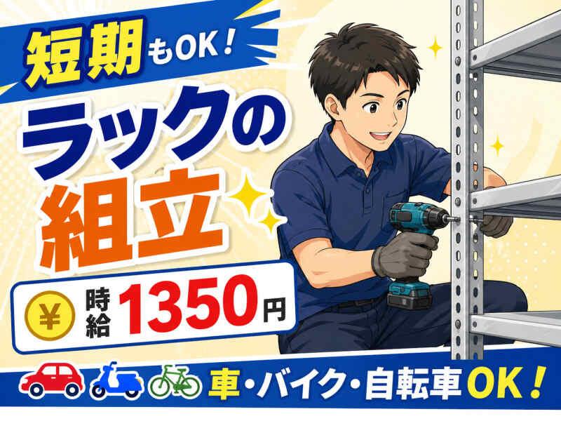 株式会社ジョブクリエイトの仕事画像1
