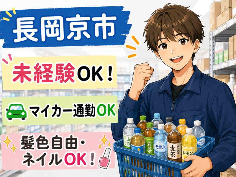 株式会社ジョブクリエイトの仕事画像1