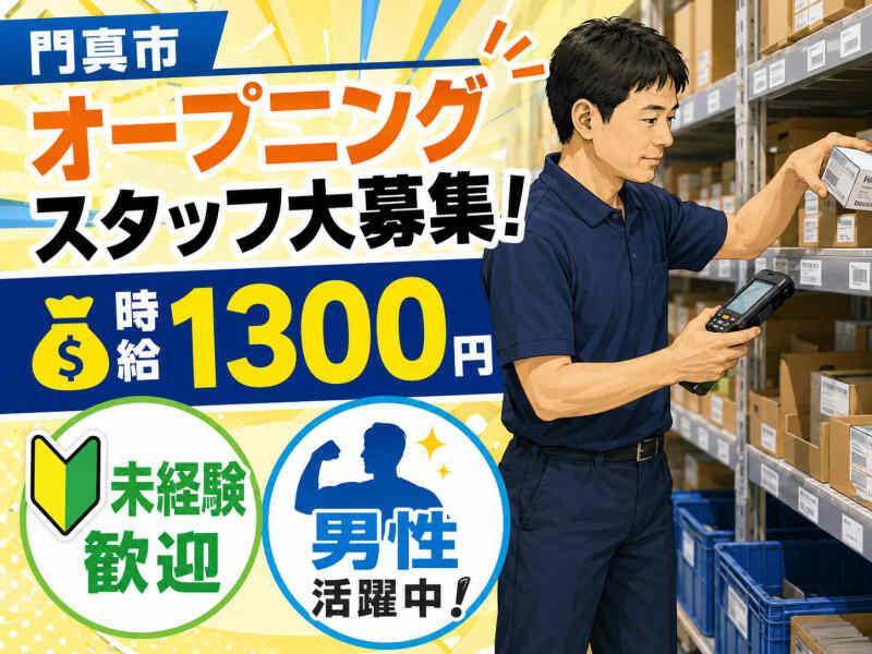株式会社ジョブクリエイトの仕事画像1