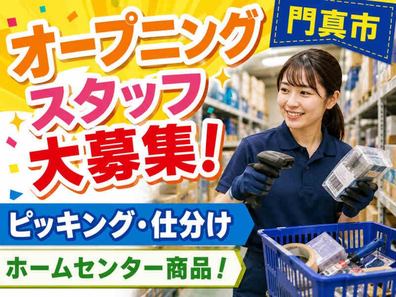 株式会社ジョブクリエイトの仕事画像1