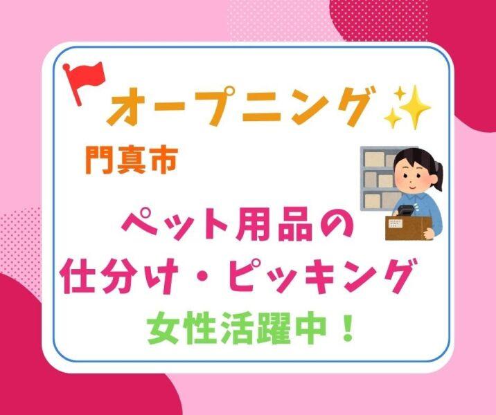 株式会社ジョブクリエイトの仕事画像1
