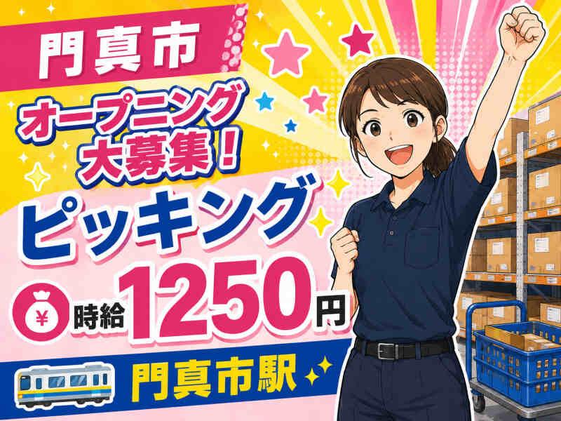 株式会社ジョブクリエイトの仕事画像1