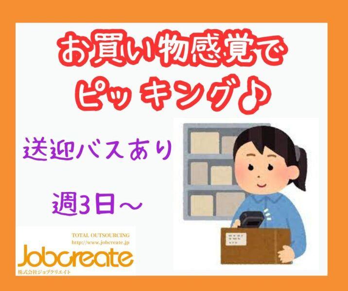 株式会社ジョブクリエイトの仕事画像1