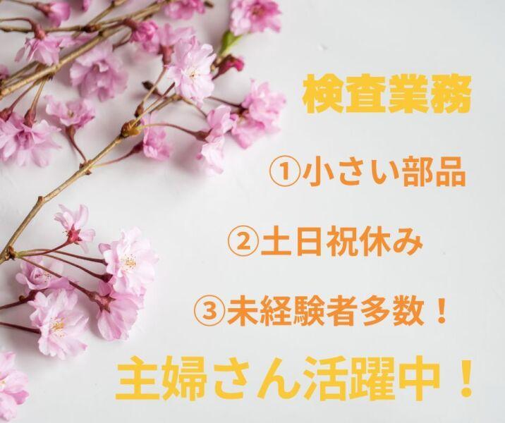 株式会社ジョブクリエイトの仕事画像1