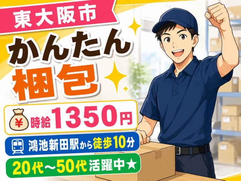 株式会社ジョブクリエイト ジョブクリエイト【001】の仕事画像1