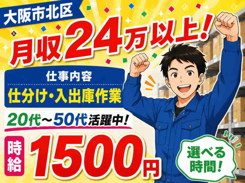 株式会社ジョブクリエイトの仕事画像1