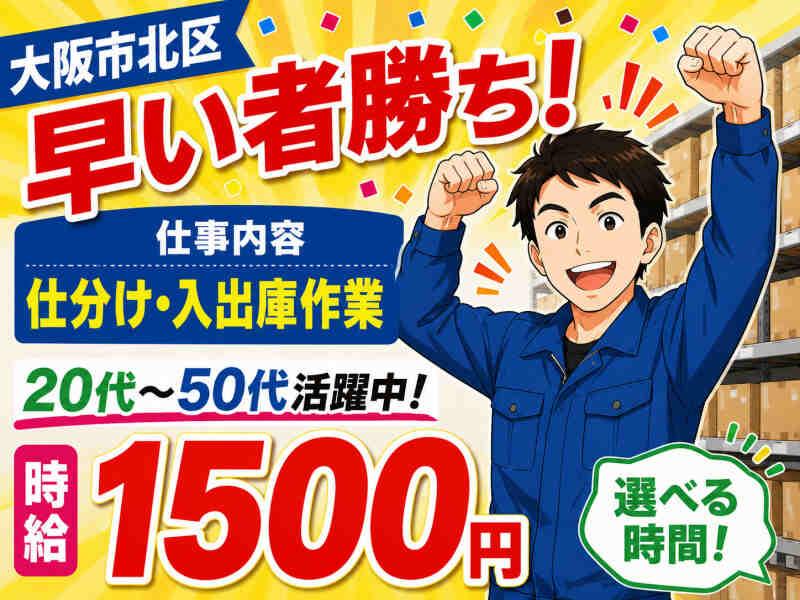 株式会社ジョブクリエイトの仕事画像1