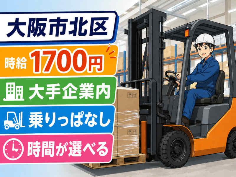 株式会社ジョブクリエイトの仕事画像1